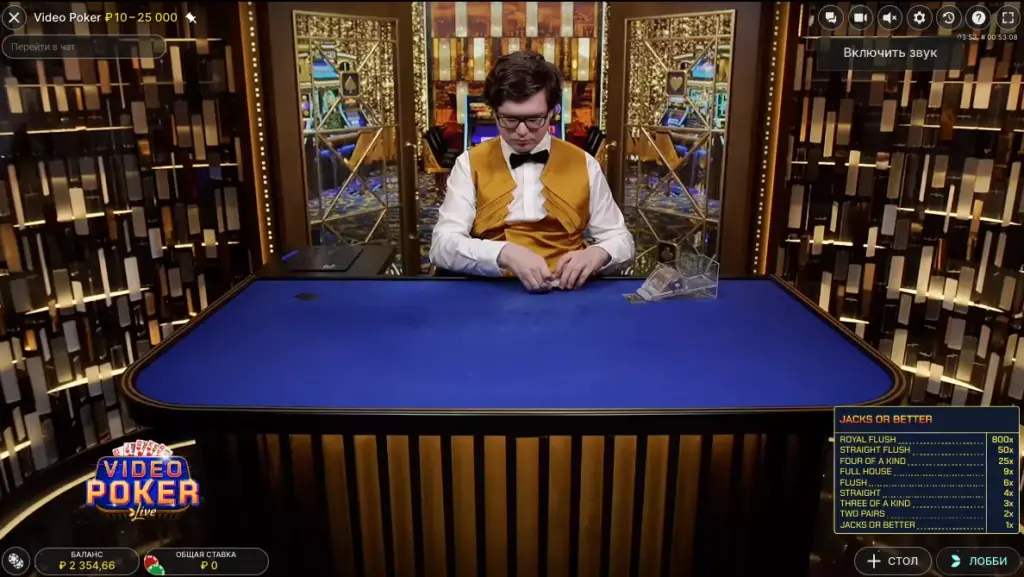 Видео покер с живым дилером